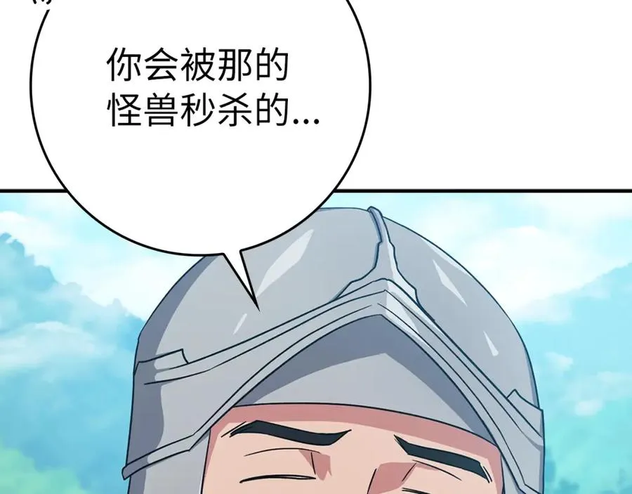 第4话 满级红名105