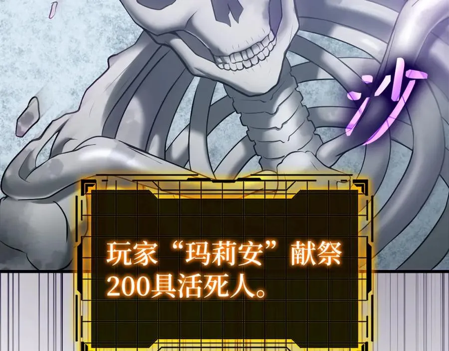 第21话 凯尔特的遗产101