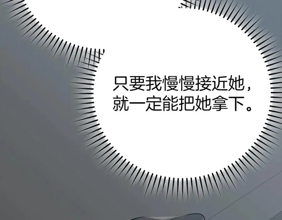第41话 宣战214