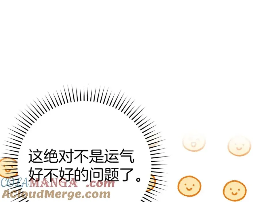 第38话 抱紧最强大腿28