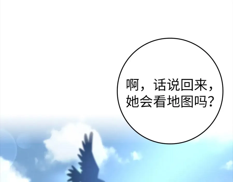 第20话 驯服S级怪兽79