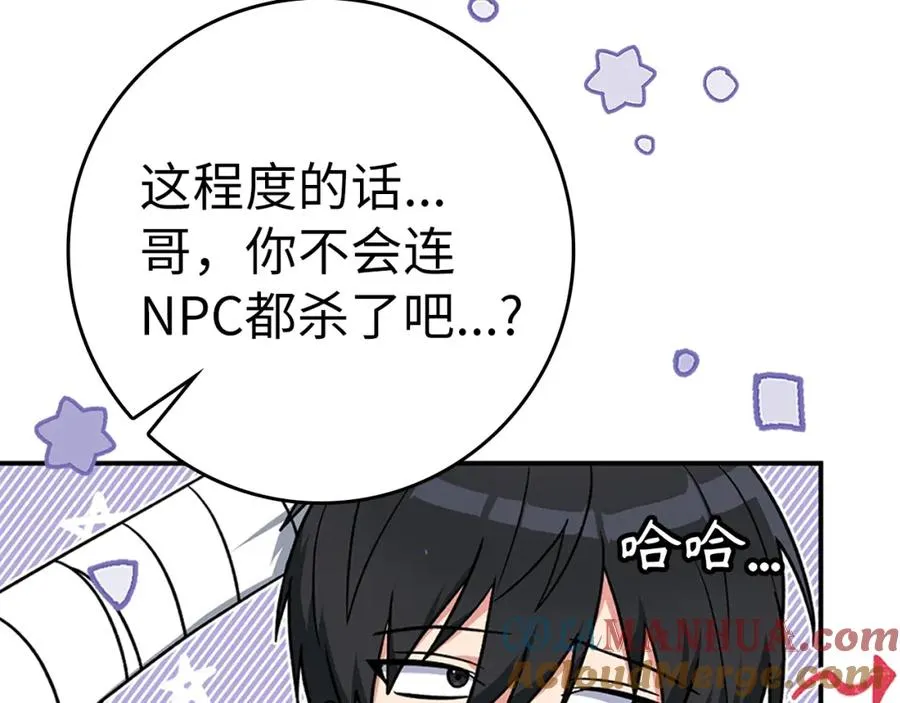 第4话 满级红名144