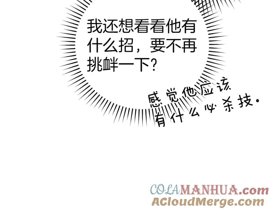 第23话 迎战172