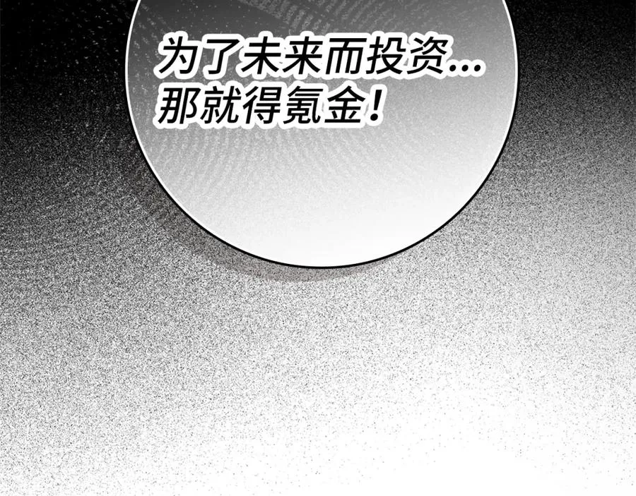 第4话 满级红名219