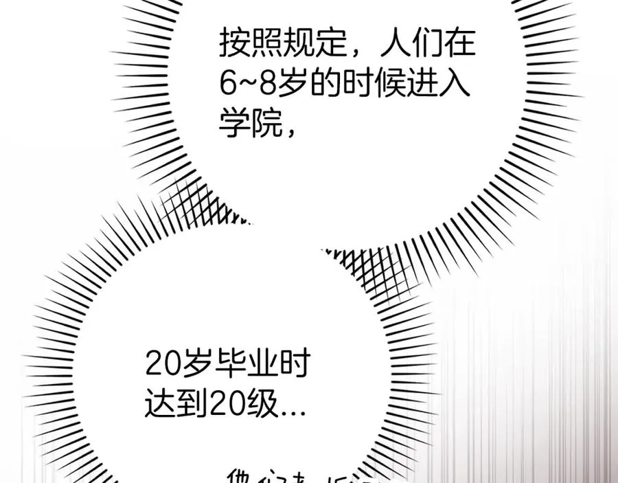第3话 菜鸟81