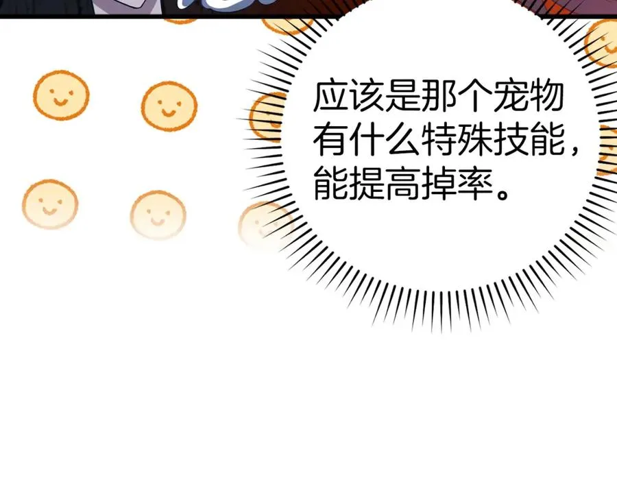 第38话 抱紧最强大腿30