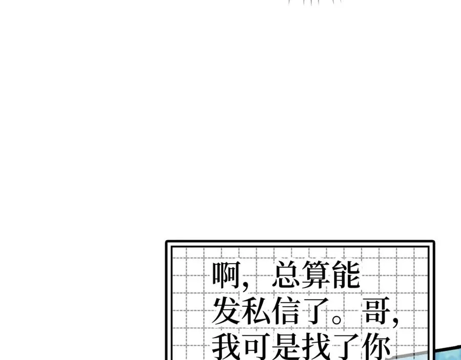 第15话 长老的暗杀114