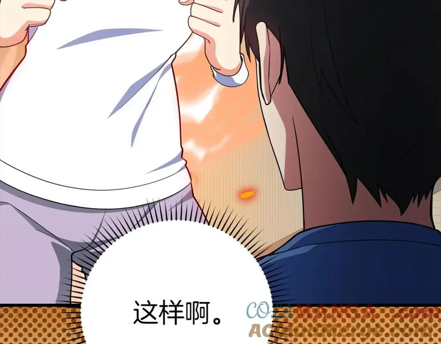 第38话 抱紧最强大腿204