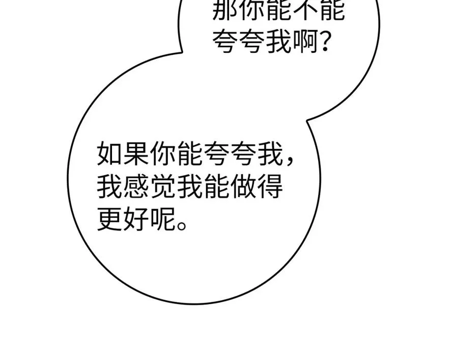 第38话 抱紧最强大腿151