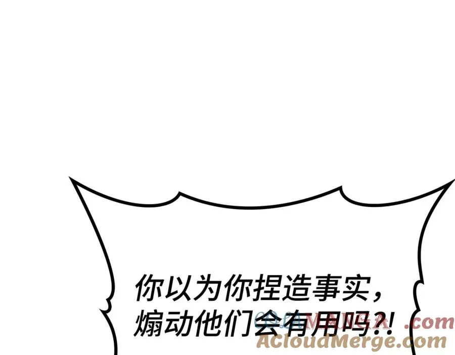 第42话 置身事外160