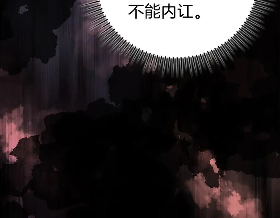 第34话 勇闯地下城217