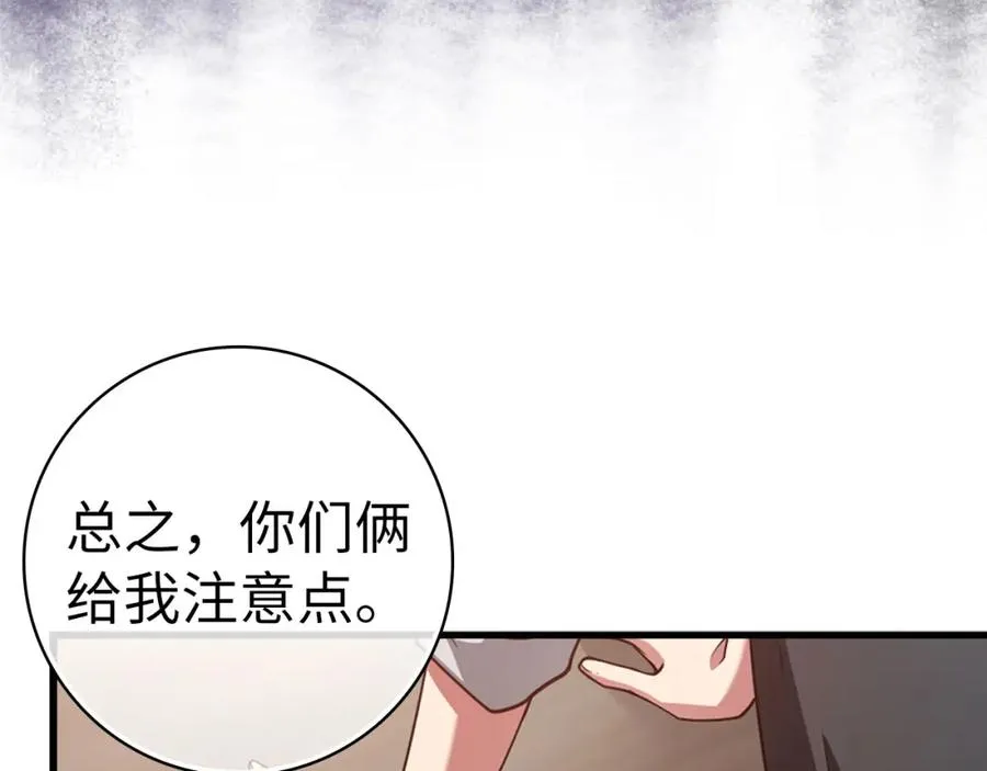 第29话 造谣57
