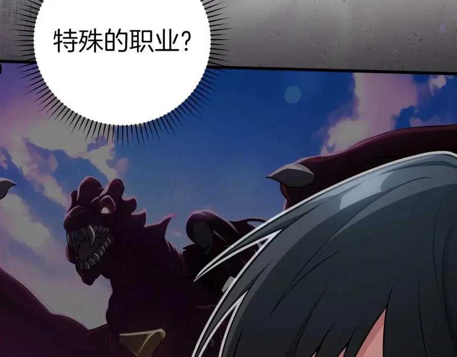 第40话 拉拢人心30
