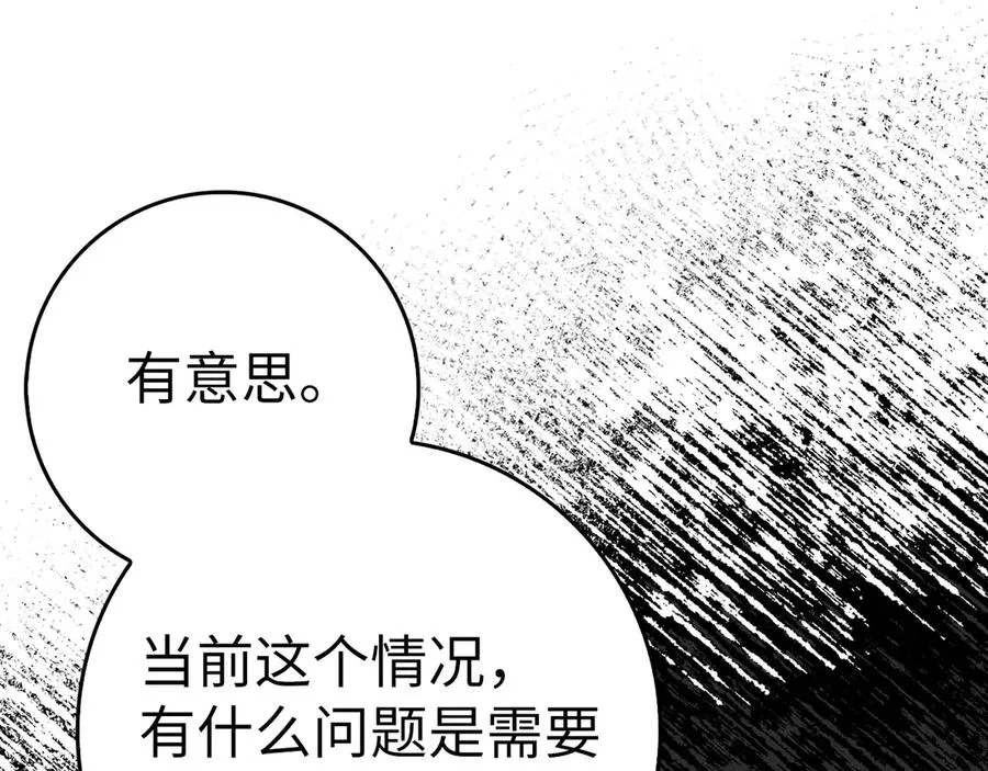 第51话 前后夹击23