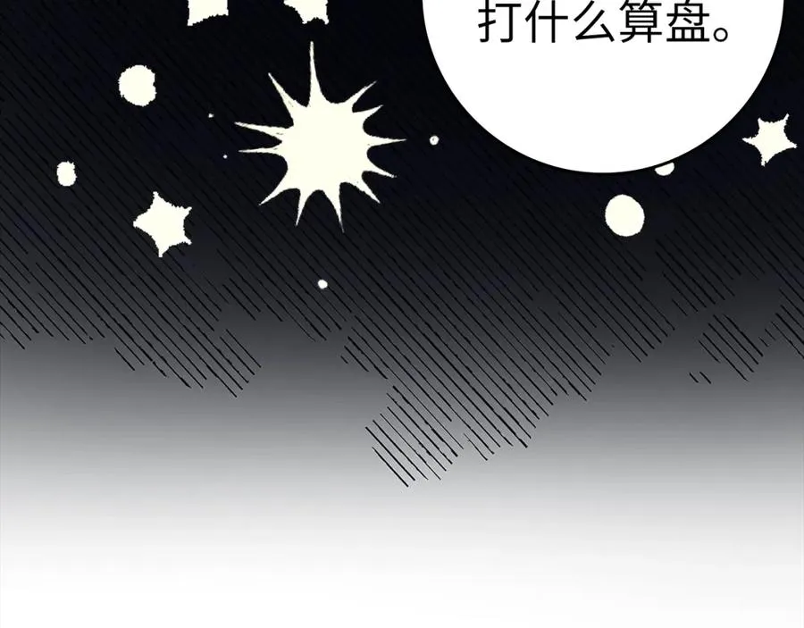 第7话 速通地下城62