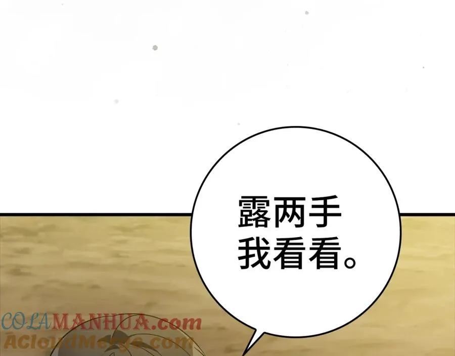 第8话 恶神降临200