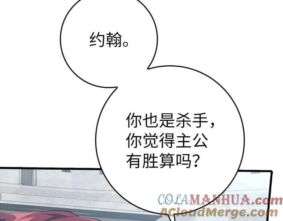 第32话 长老们的认可116