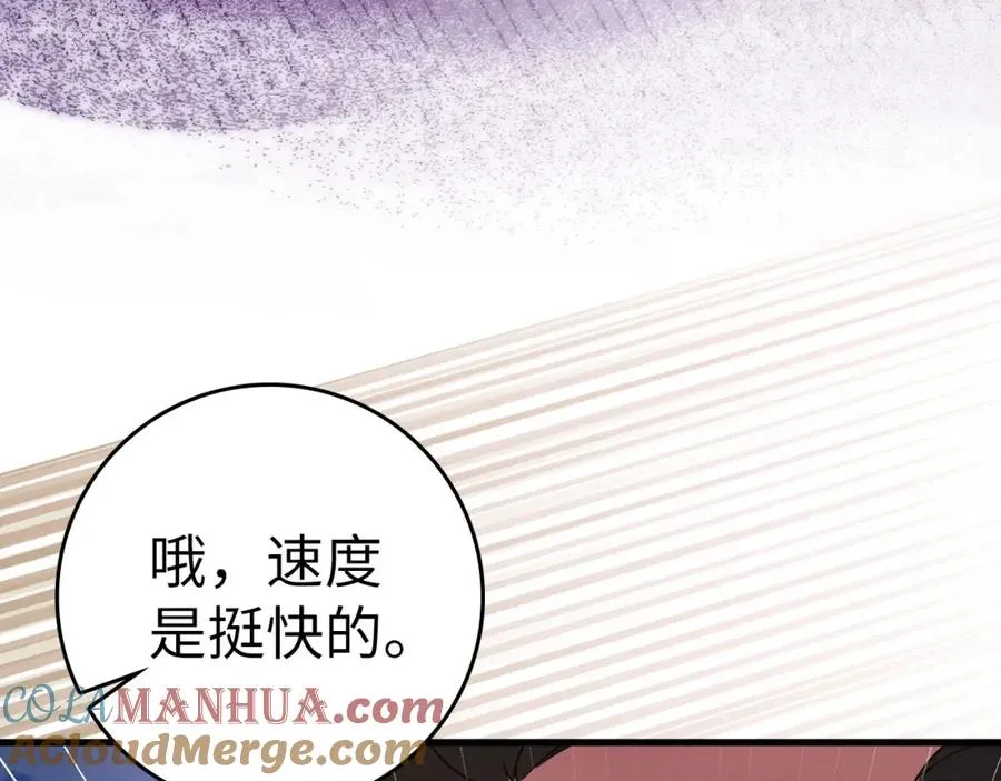 第26话 碾压52