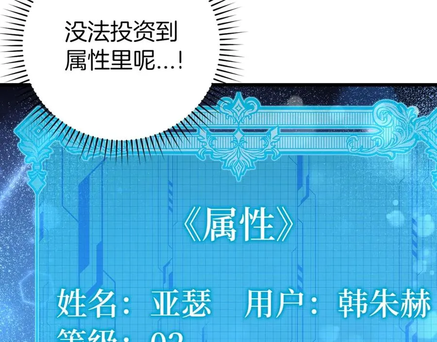 第2话 被追杀137