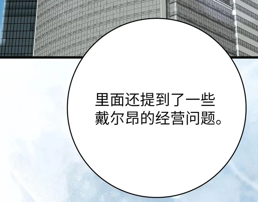 第48话 攻城206