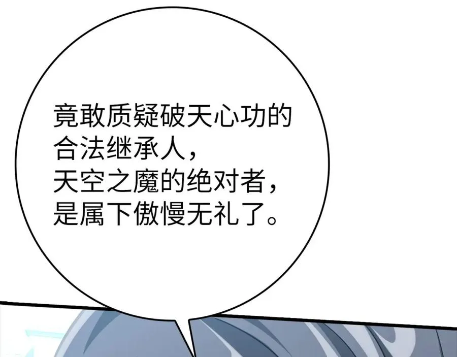 第32话 长老们的认可258