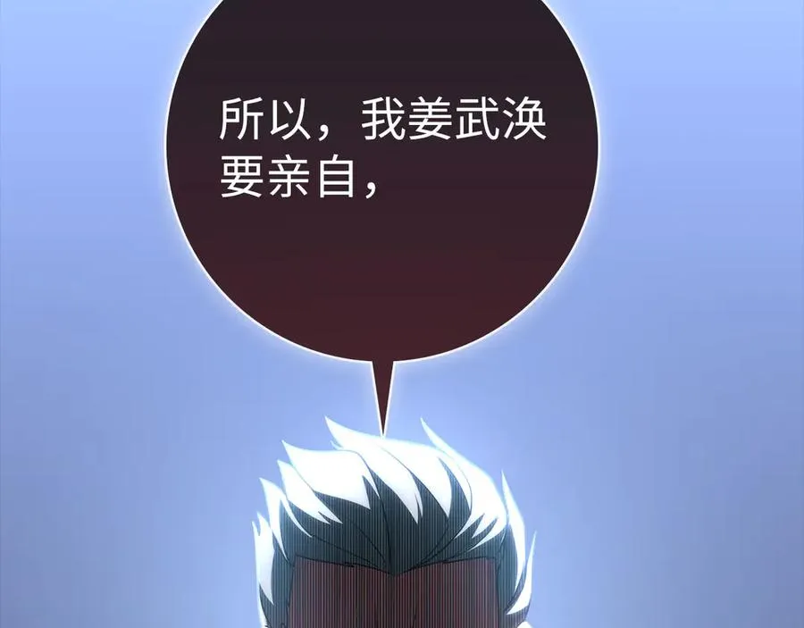 第45话 打破规则201