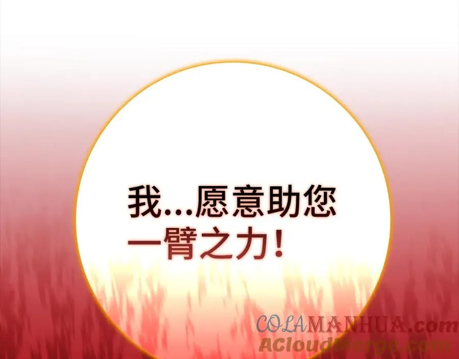 第11话 创业116