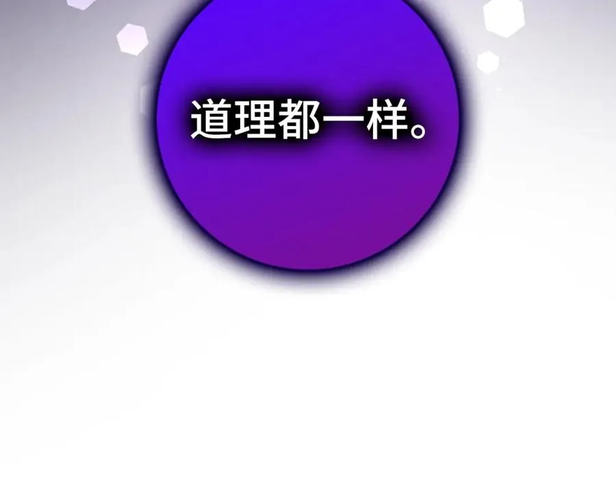 第12话 黑暗旷野21