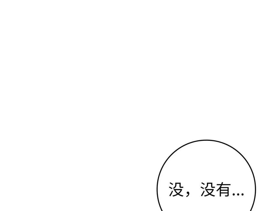 第21话 凯尔特的遗产31