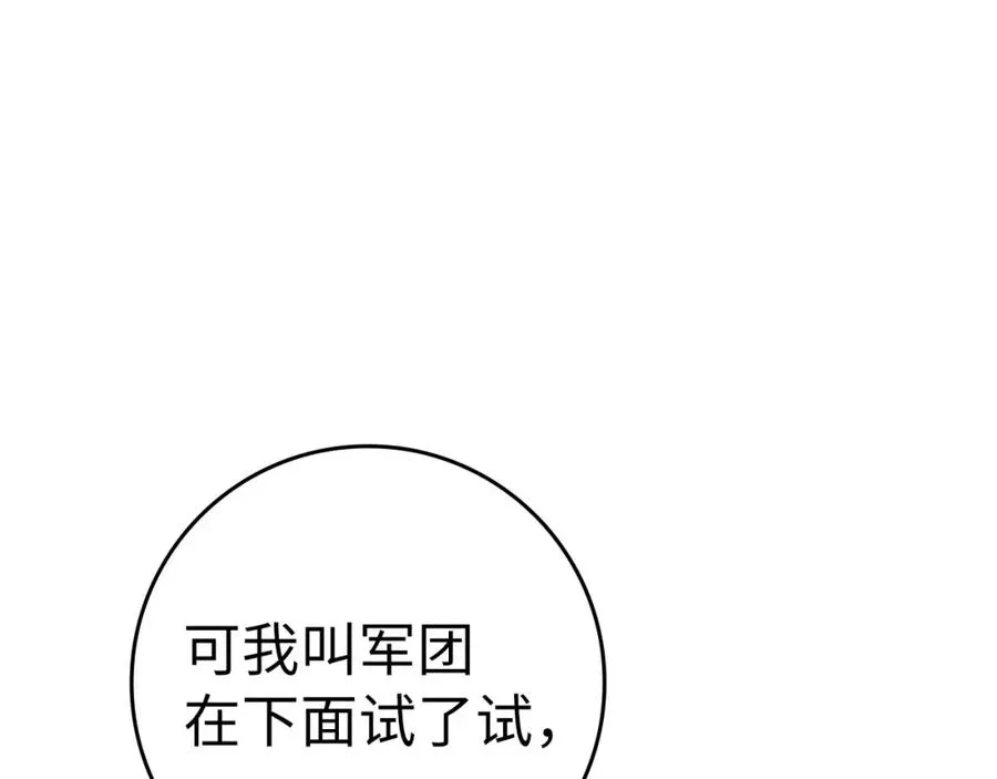 第20话 驯服S级怪兽254