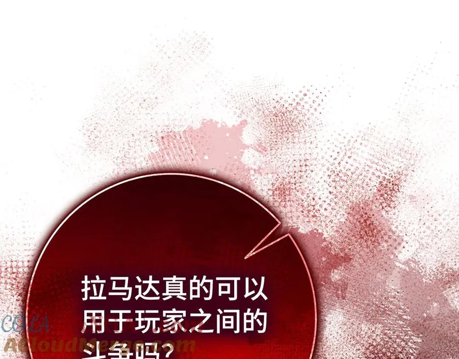 第51话 前后夹击48