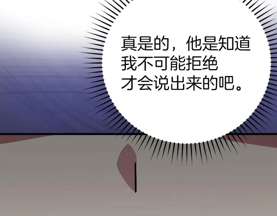 第40话 拉拢人心269