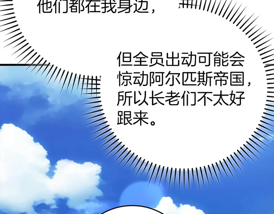 第46话 单枪匹马来袭30