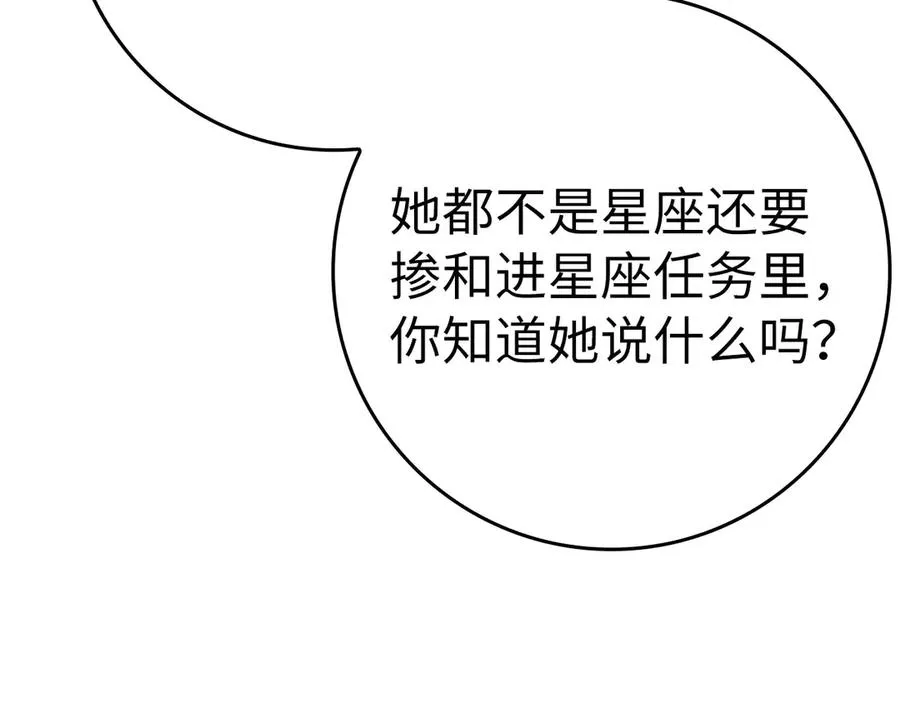 第46话 单枪匹马来袭77