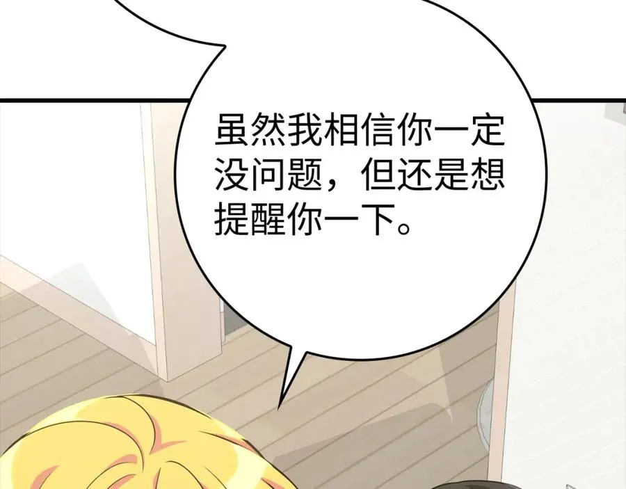 第42话 置身事外55