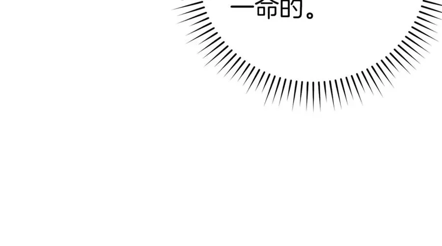 第40话 拉拢人心134