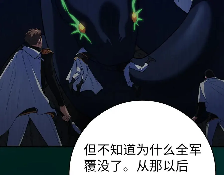 第38话 抱紧最强大腿10