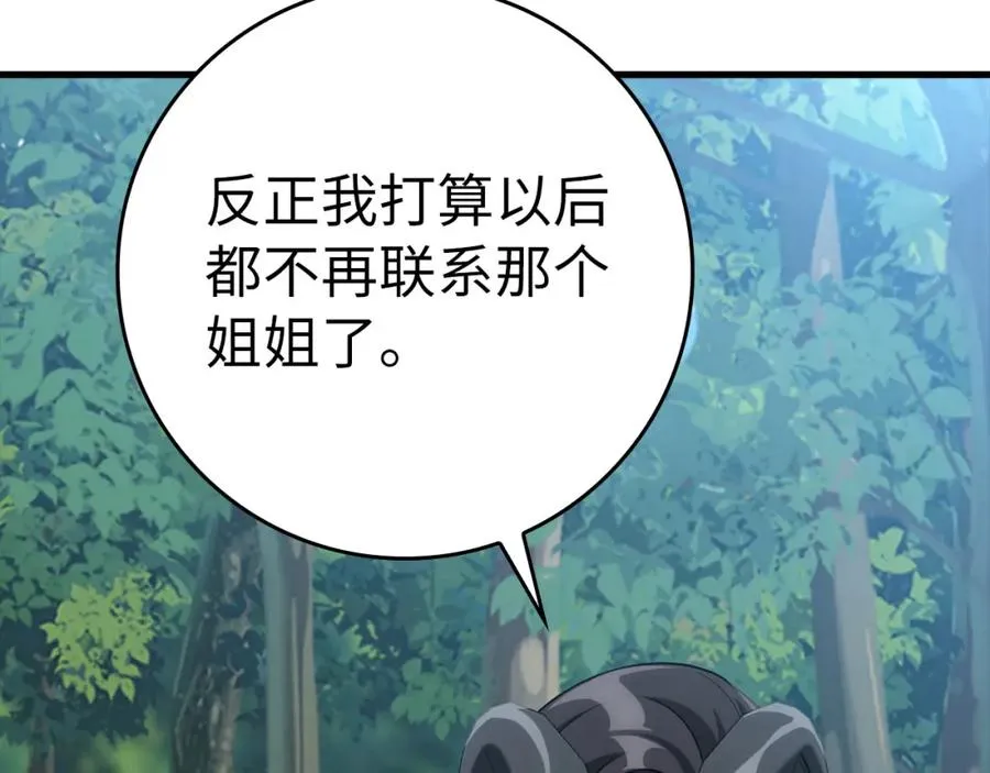 第41话 宣战113