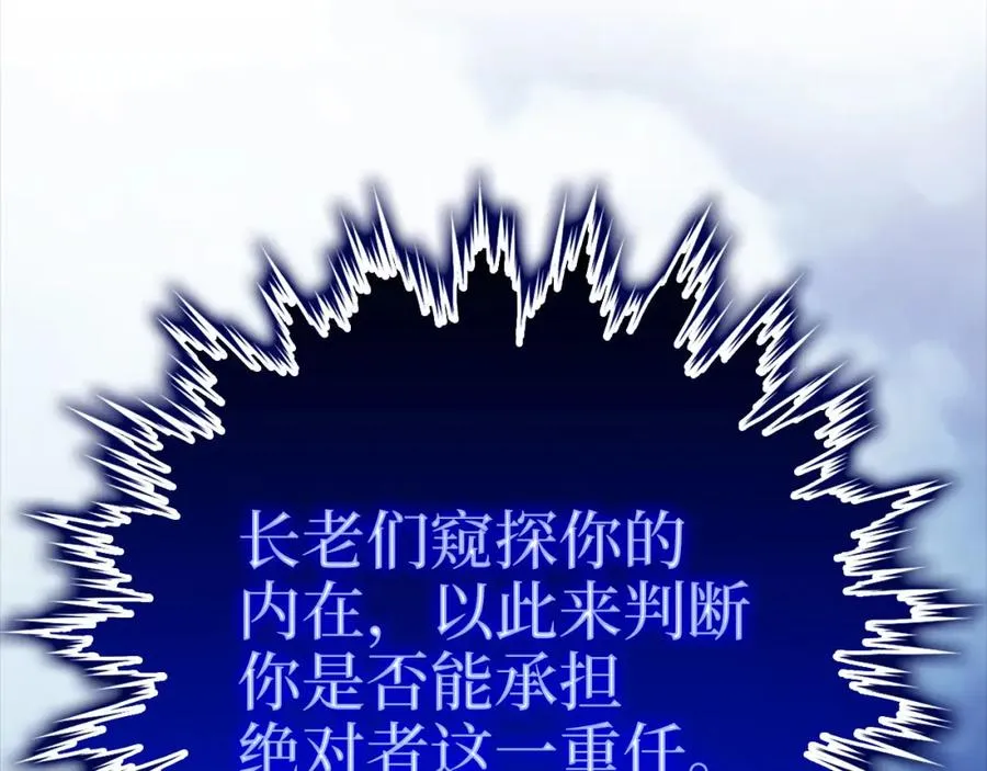 第32话 长老们的认可59