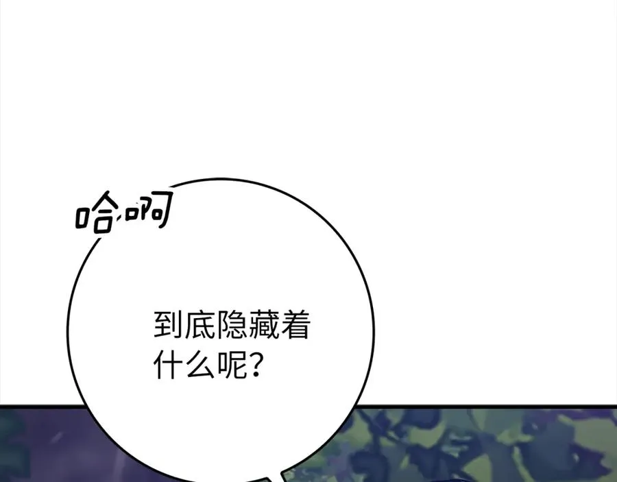 第2话 被追杀259