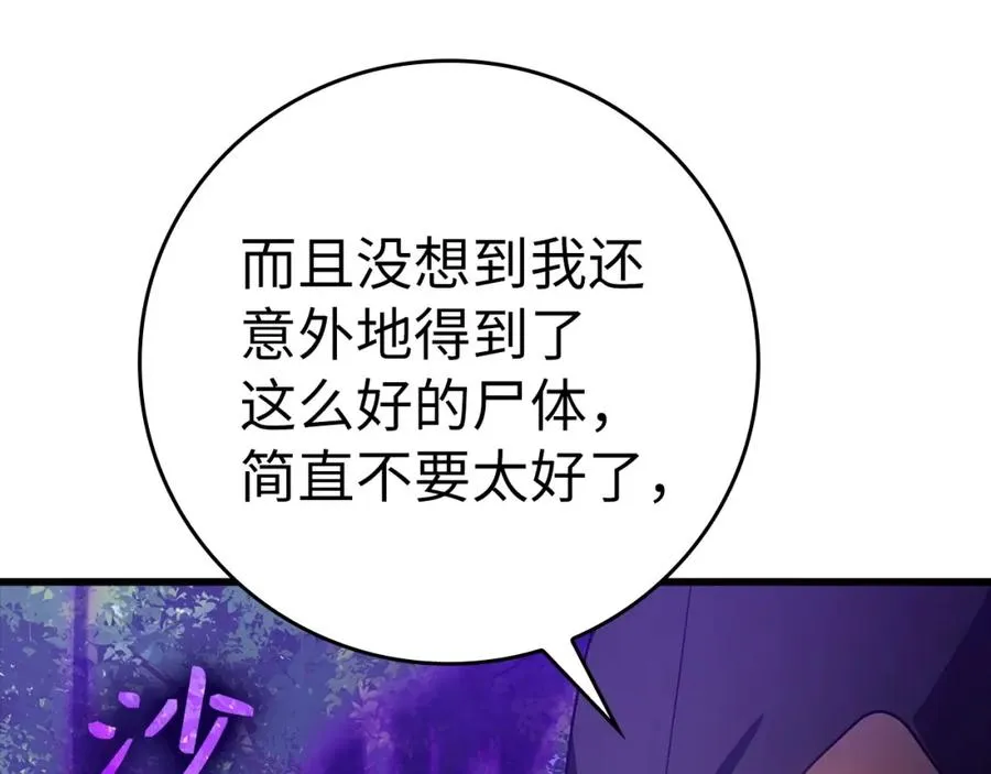 第16话 绝对王者97