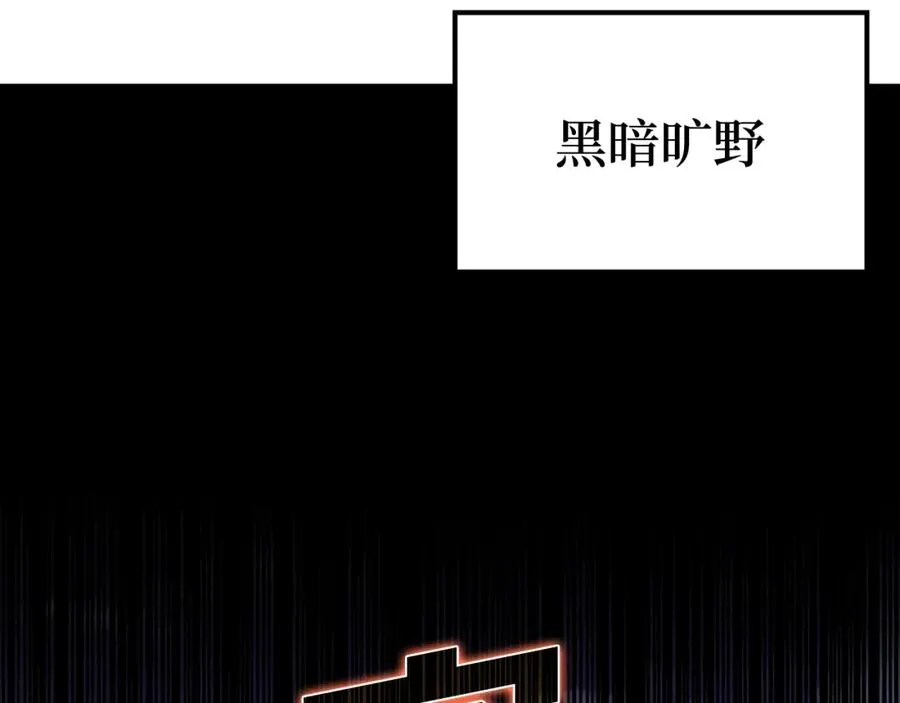 第12话 黑暗旷野103