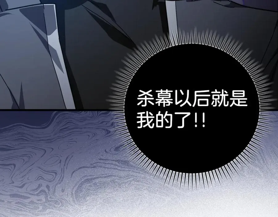 第15话 长老的暗杀215