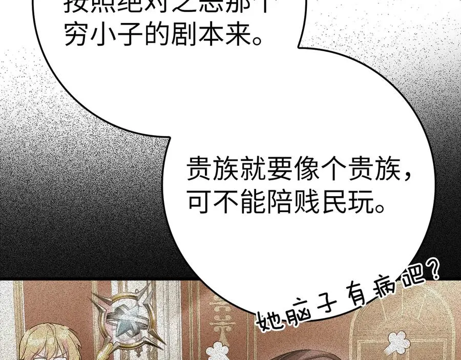 第46话 单枪匹马来袭79