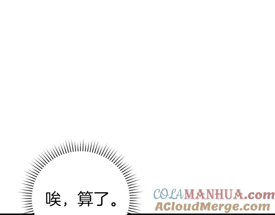 第14话 追杀令204
