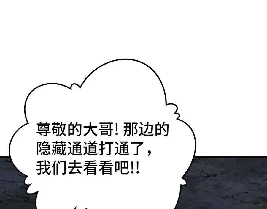 第36话 进入隐藏通道125
