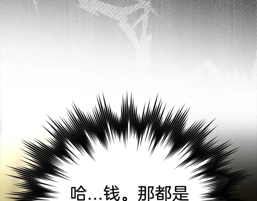 第4话 满级红名253