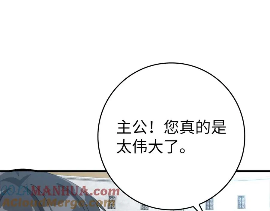 第32话 长老们的认可8