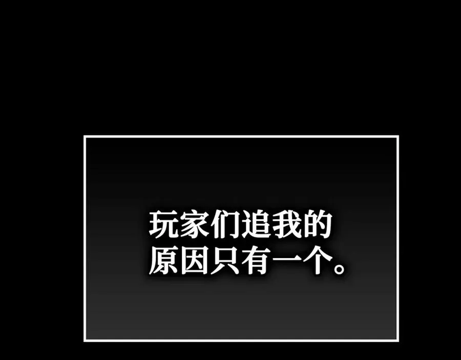 第2话 被追杀198