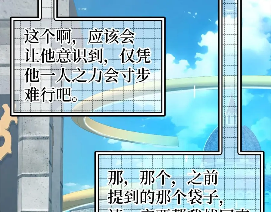 第28话 拉拢191